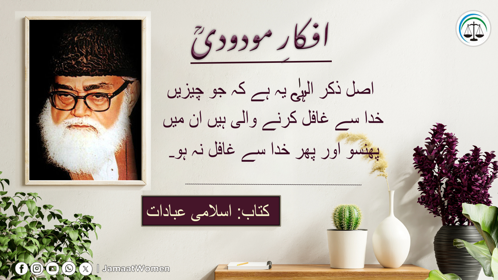 Slide missin file Afkar urdu1.png